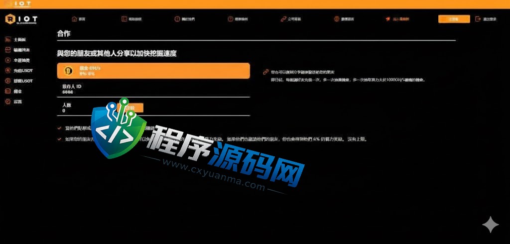 海外Riot Platforms矿机投资系统/算力矿机质押投资源码/前端uinapp