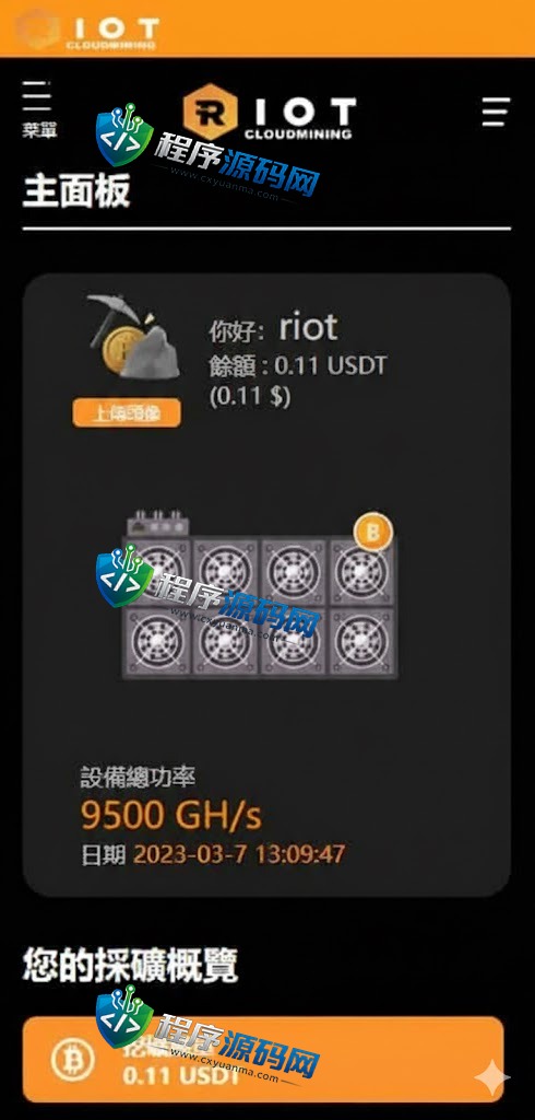海外Riot Platforms矿机投资系统/算力矿机质押投资源码/前端uinapp