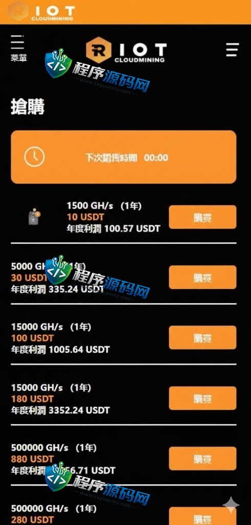 海外Riot Platforms矿机投资系统/算力矿机质押投资源码/前端uinapp