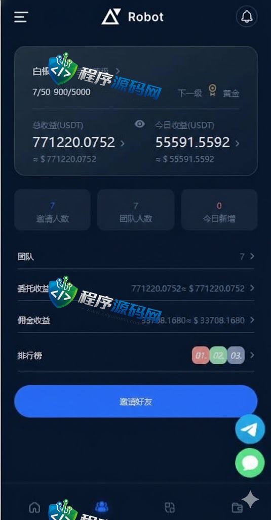 Robot多语言虚拟币投资理财源码/区块链质押系统/区块链机器人投资