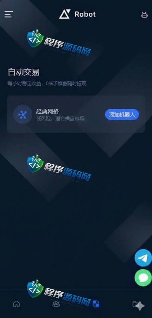 Robot多语言虚拟币投资理财源码/区块链质押系统/区块链机器人投资