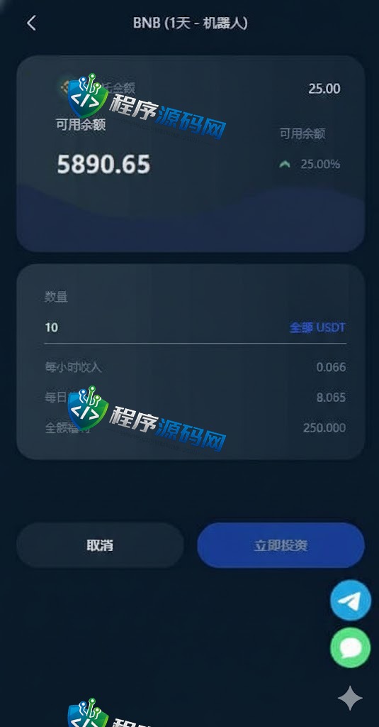 Robot多语言虚拟币投资理财源码/区块链质押系统/区块链机器人投资