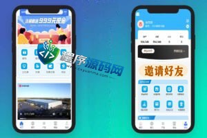 SCHENKER理财投资源码/USDT货币/内嵌im即时通讯系统/原生app/带商城