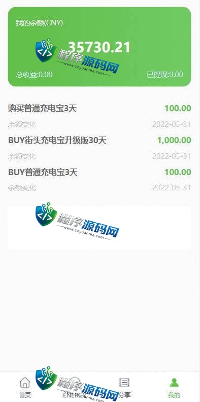 Shared Telecom充电宝投资源码/海外虚拟投资理财/六国语言/TRX充值