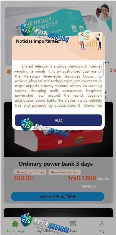 Shared Telecom充电宝投资源码/海外虚拟投资理财/六国语言/TRX充值
