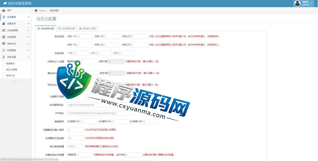 Shared Telecom充电宝投资源码/海外虚拟投资理财/六国语言/TRX充值