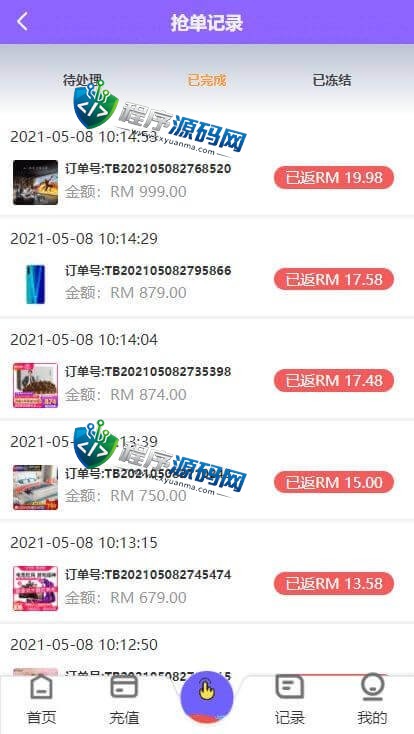 海外shopee刷单源码/v8抢单源码/虾皮购物电商平台/订单自动匹配系统/增加连单设置