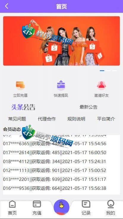 海外shopee刷单源码/v8抢单源码/虾皮购物电商平台/订单自动匹配系统/增加连单设置
