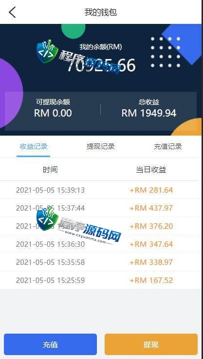 海外shopee刷单源码/v8抢单源码/虾皮购物电商平台/订单自动匹配系统/增加连单设置