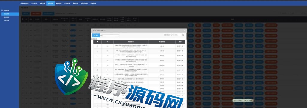 海外shopee刷单源码/v8抢单源码/虾皮购物电商平台/订单自动匹配系统/增加连单设置