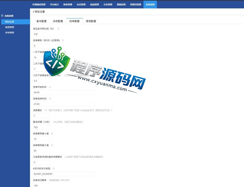 海外shopee刷单源码/v8抢单源码/虾皮购物电商平台/订单自动匹配系统/增加连单设置