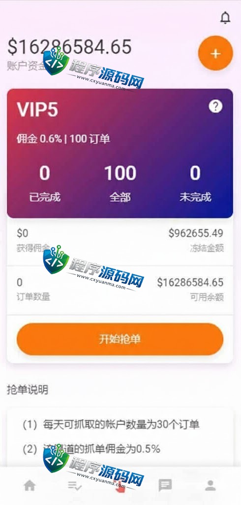 独家二开SHOPF抢单刷单源码/连单派单/手动自动订单/叠加组/自动订单系统