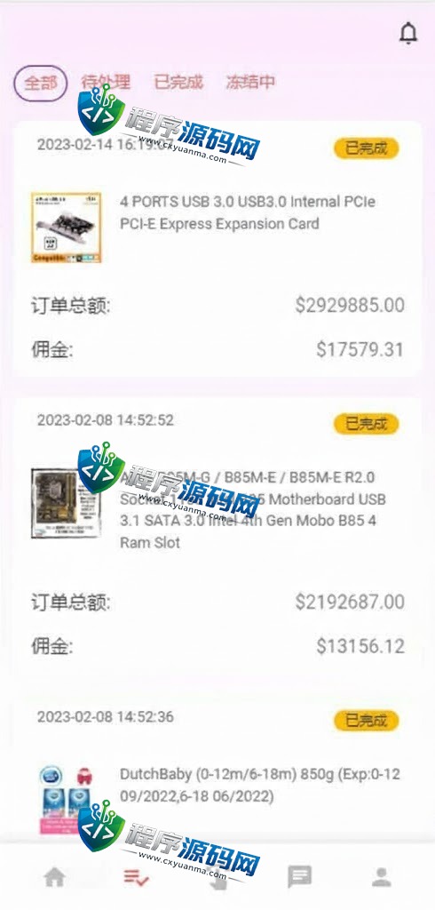 独家二开SHOPF抢单刷单源码/连单派单/手动自动订单/叠加组/自动订单系统