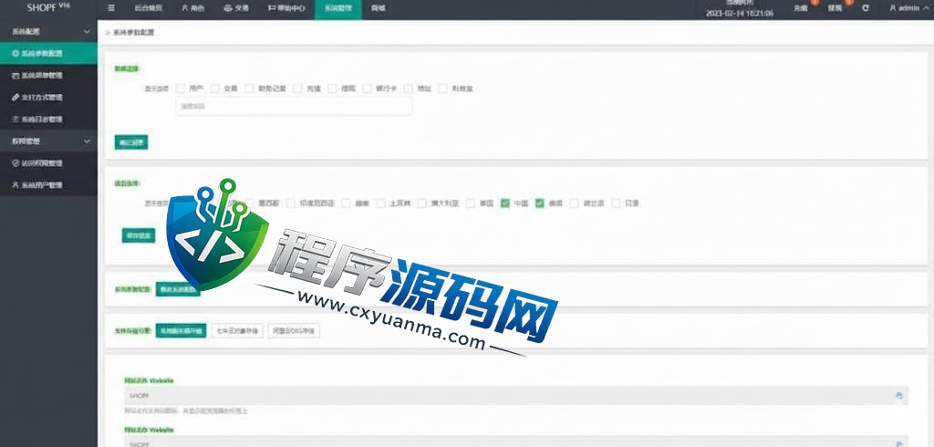 独家二开SHOPF抢单刷单源码/连单派单/手动自动订单/叠加组/自动订单系统