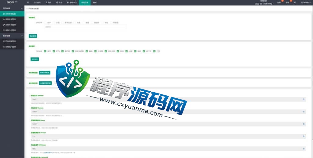 国际版多语言SHOPF商城返佣源码/叠加组/自动匹配订单系统