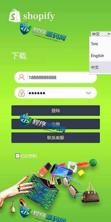 多语言shopify电商SaaS平台刷单源码/抢单刷单系统/订单自动匹配