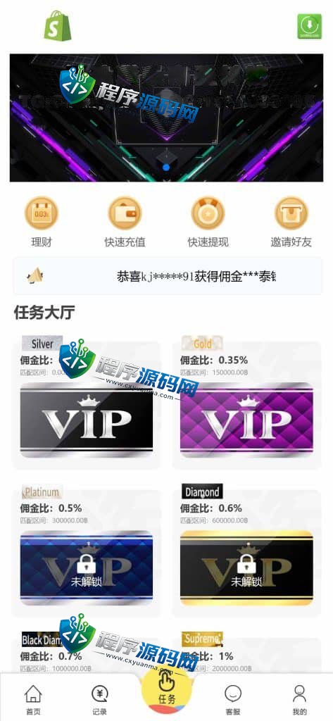 多语言shopify电商SaaS平台刷单源码/抢单刷单系统/订单自动匹配