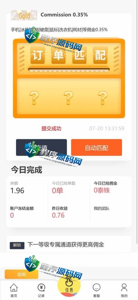 多语言shopify电商SaaS平台刷单源码/抢单刷单系统/订单自动匹配