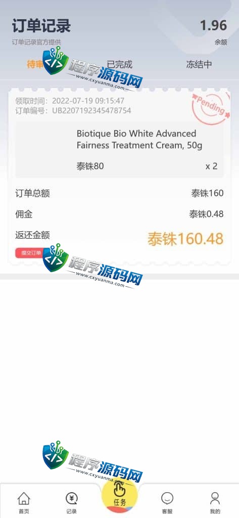 多语言shopify电商SaaS平台刷单源码/抢单刷单系统/订单自动匹配