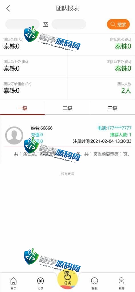 多语言shopify电商SaaS平台刷单源码/抢单刷单系统/订单自动匹配
