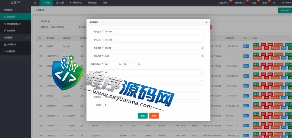 多语言shopify电商SaaS平台刷单源码/抢单刷单系统/订单自动匹配