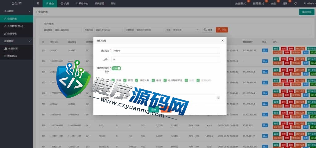 多语言shopify电商SaaS平台刷单源码/抢单刷单系统/订单自动匹配