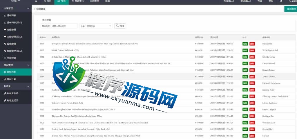 多语言shopify电商SaaS平台刷单源码/抢单刷单系统/订单自动匹配