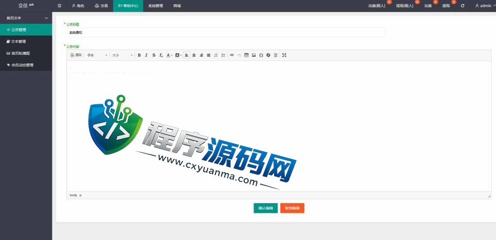 多语言shopify电商SaaS平台刷单源码/抢单刷单系统/订单自动匹配