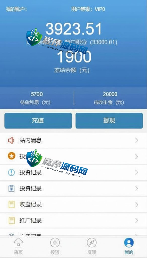 SINOVAC科兴生物科技理财源码/聊天即时通讯系统/多级代理/佣金自动结算