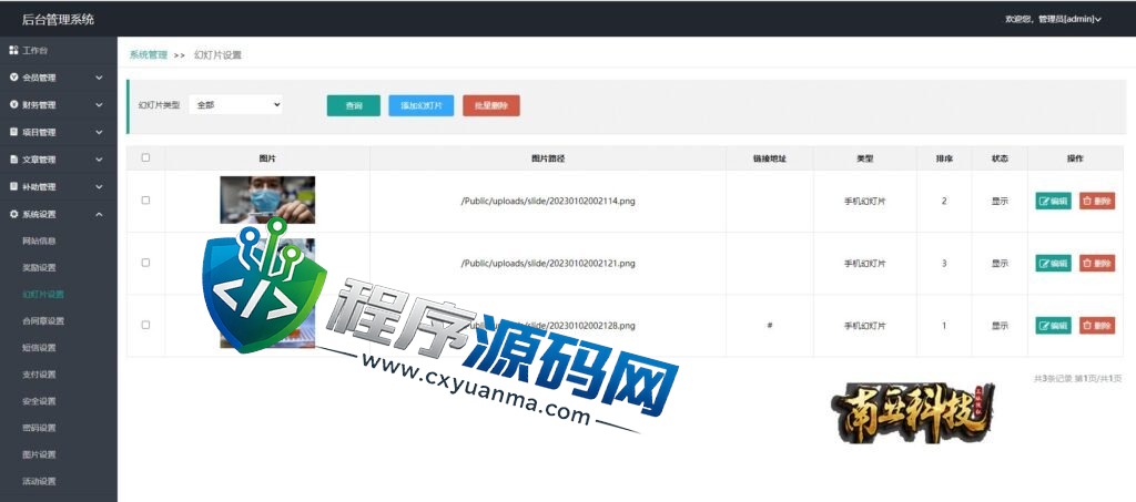 SINOVAC科兴生物科技理财源码/聊天即时通讯系统/多级代理/佣金自动结算