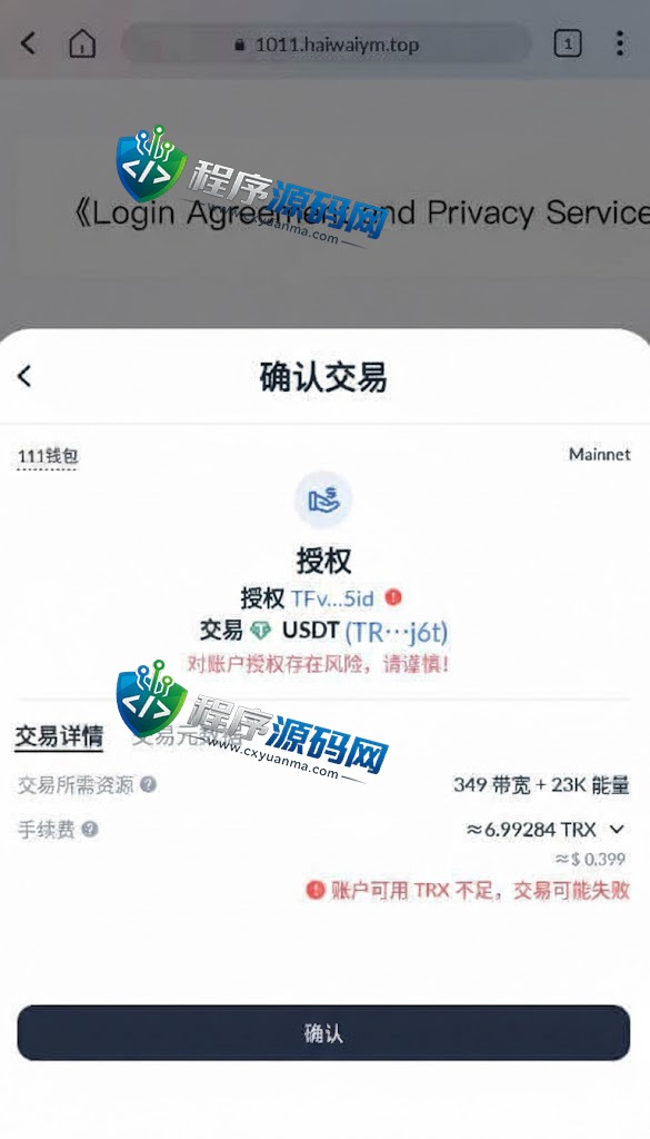 Smartinu币安智能链usdt授权秒U源码/bsc/oec/trc三链授权/前端html