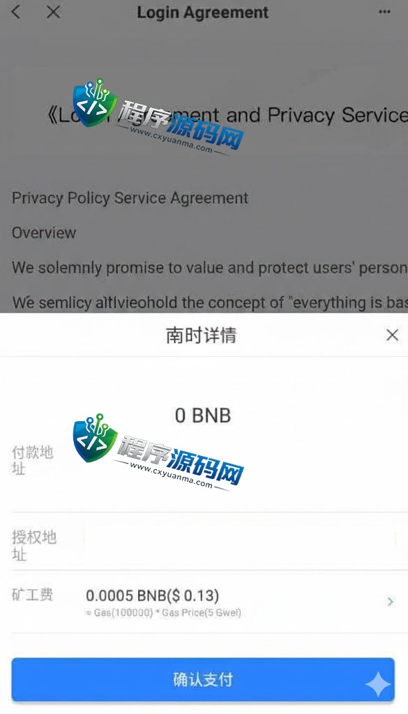 Smartinu币安智能链usdt授权秒U源码/bsc/oec/trc三链授权/前端html