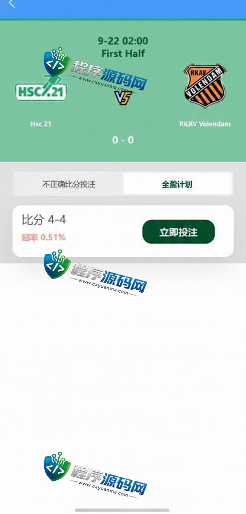 SOCCER海外足球反波胆源码/18国语言/在线银行USDT充值系统/内置聊天/原生APP/多国赛事