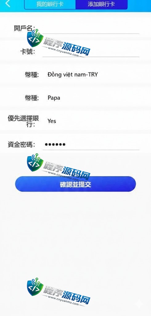 SOCCER海外足球反波胆源码/18国语言/在线银行USDT充值系统/内置聊天/原生APP/多国赛事