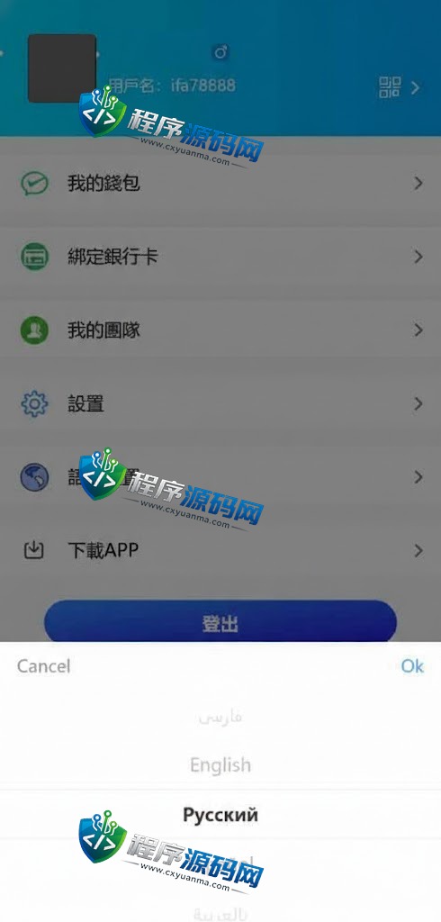 SOCCER海外足球反波胆源码/18国语言/在线银行USDT充值系统/内置聊天/原生APP/多国赛事