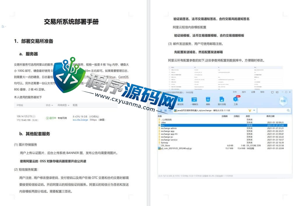 区块链Tapbit交易所源码/Java永续币币交易所/H5+PC+app三端
