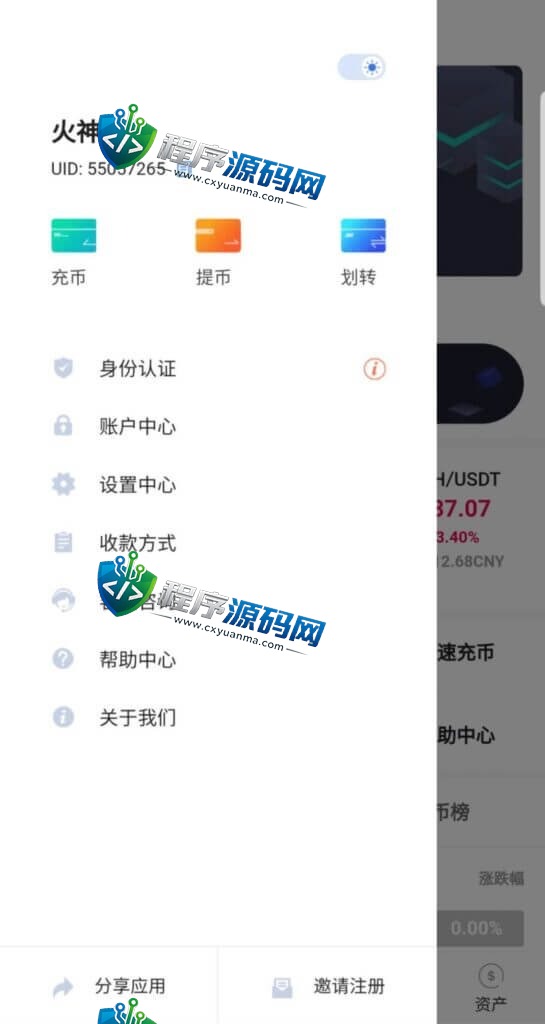 区块链Tapbit交易所源码/Java永续币币交易所/H5+PC+app三端
