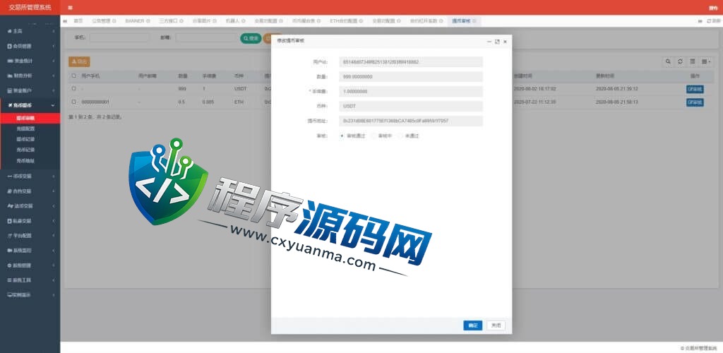 区块链Tapbit交易所源码/Java永续币币交易所/H5+PC+app三端