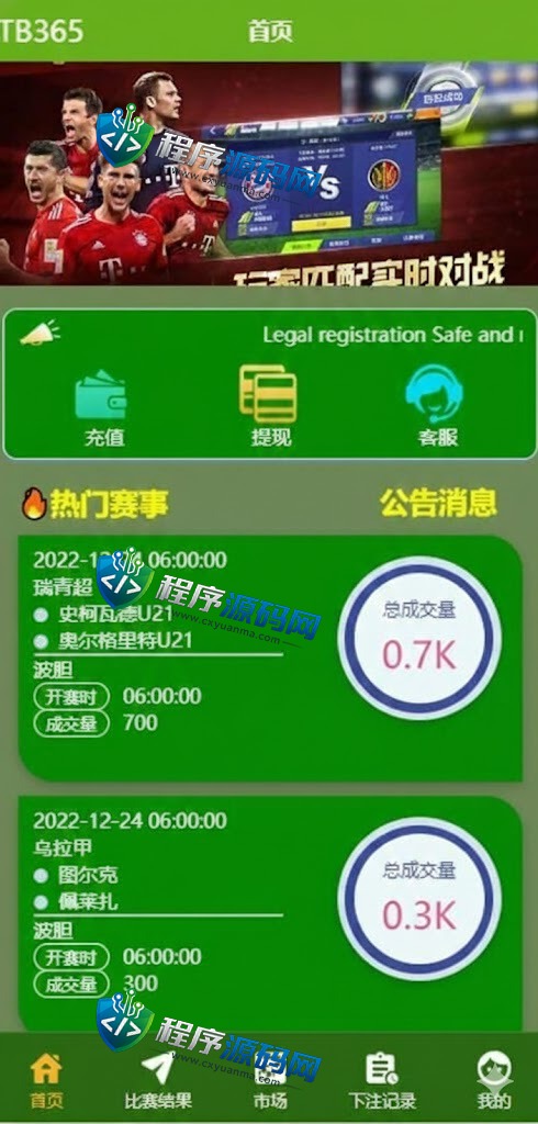 TB365双语言反波胆源码/uinapp反波胆源码/球盘系统/足球下注系统