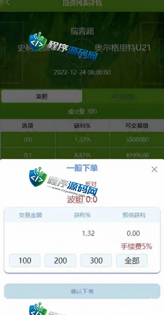 TB365双语言反波胆源码/uinapp反波胆源码/球盘系统/足球下注系统