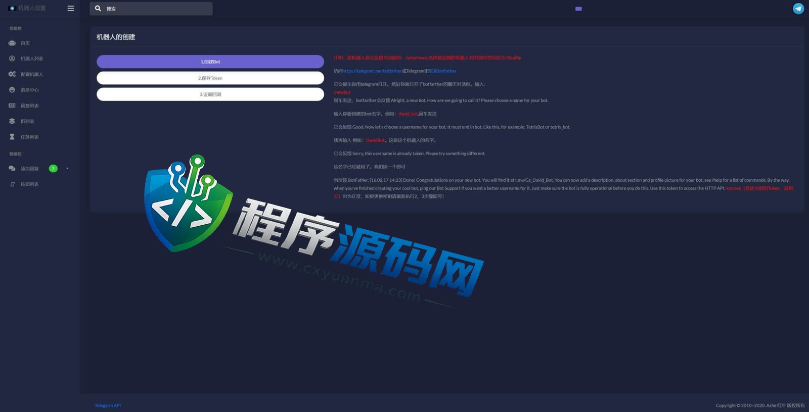telegram电报机器人源码/飞机关键词回复系统/telegram消息自动回复