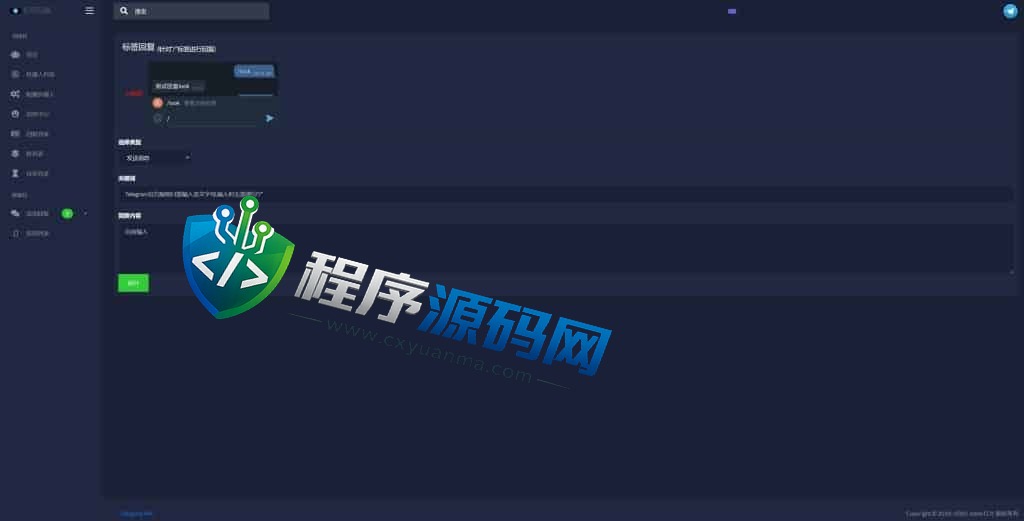telegram电报机器人源码/飞机关键词回复系统/telegram消息自动回复