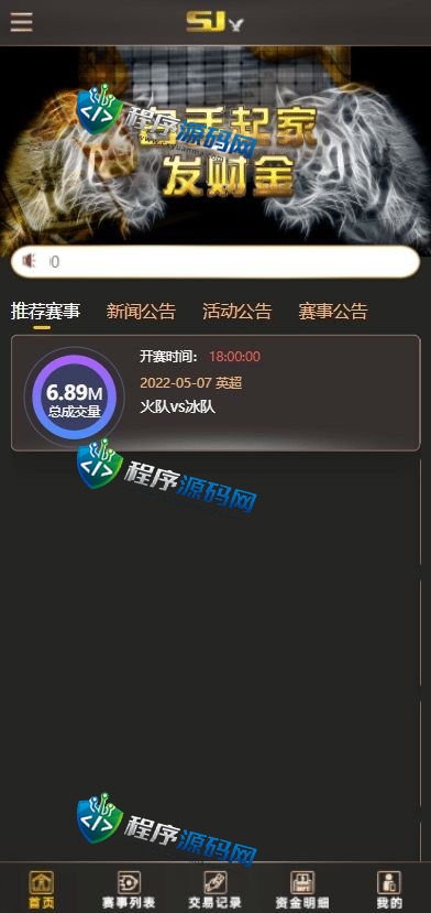 二开版TG淘金网源码/反波胆5.02版本系统/自适应纳米数据