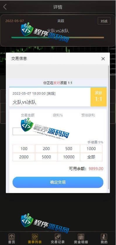 二开版TG淘金网源码/反波胆5.02版本系统/自适应纳米数据