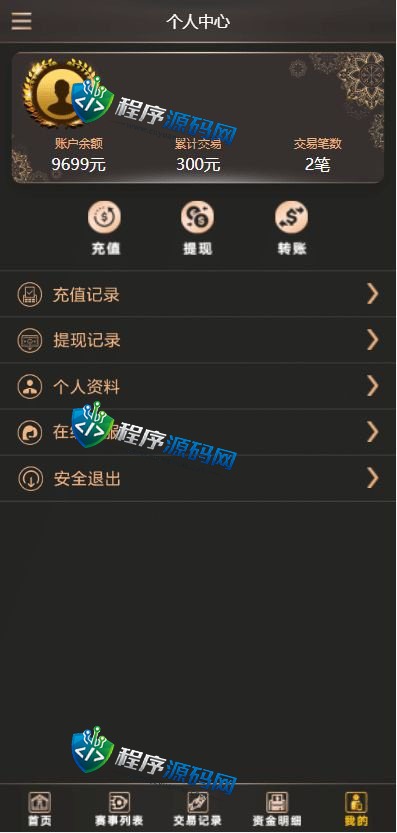 二开版TG淘金网源码/反波胆5.02版本系统/自适应纳米数据
