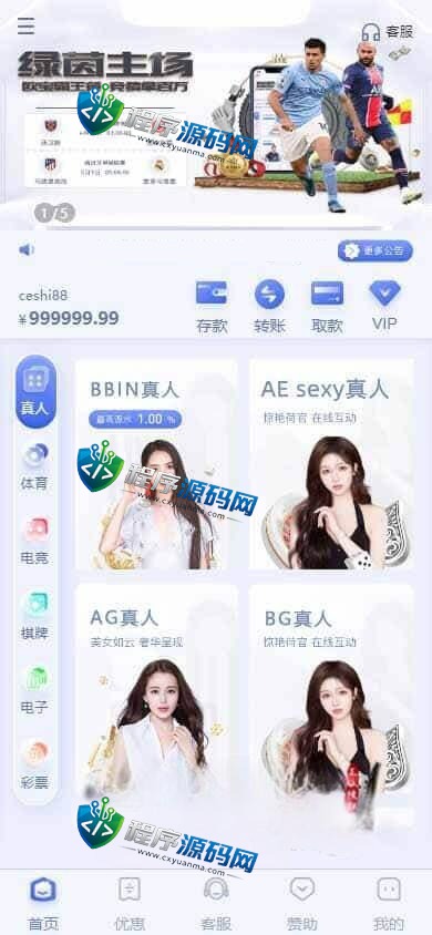 欧宝娱乐城综合盘源码/TG游戏API接口厂商/多种代币充值接口/VIP特权
