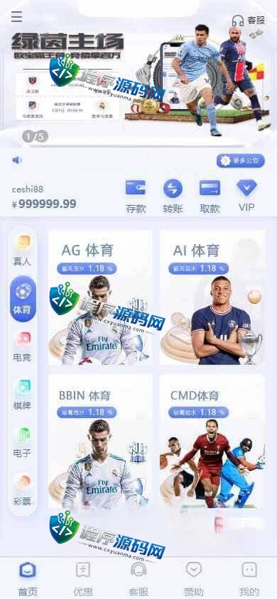 欧宝娱乐城综合盘源码/TG游戏API接口厂商/多种代币充值接口/VIP特权