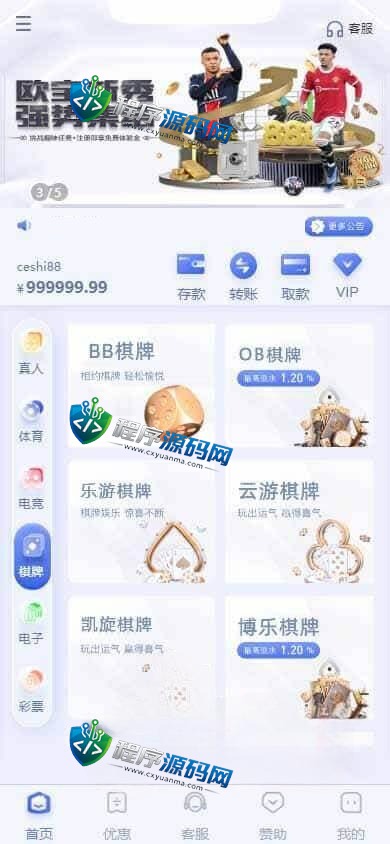 欧宝娱乐城综合盘源码/TG游戏API接口厂商/多种代币充值接口/VIP特权
