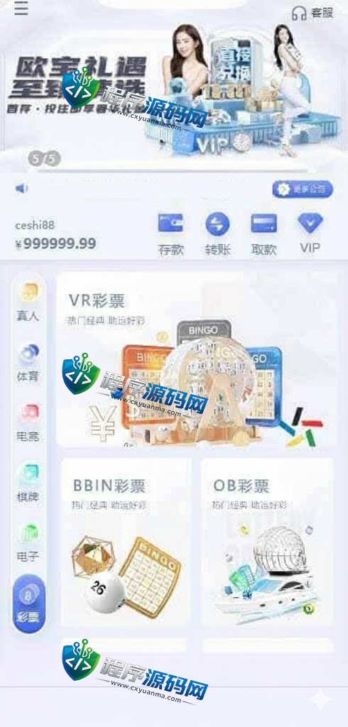欧宝娱乐城综合盘源码/TG游戏API接口厂商/多种代币充值接口/VIP特权