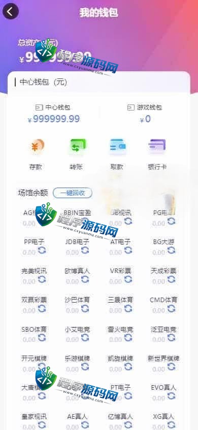欧宝娱乐城综合盘源码/TG游戏API接口厂商/多种代币充值接口/VIP特权
